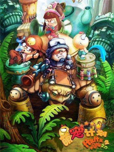 爱上有女朋友的男生，怎么办？游戏画面