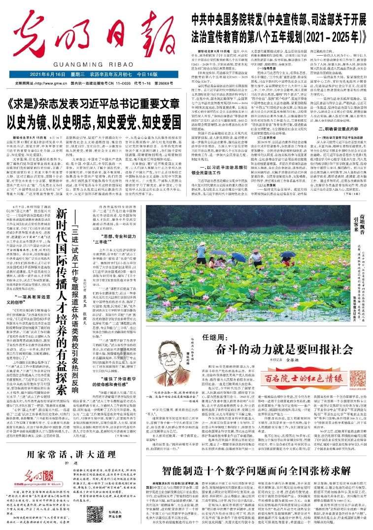 流星蝴蝶剑